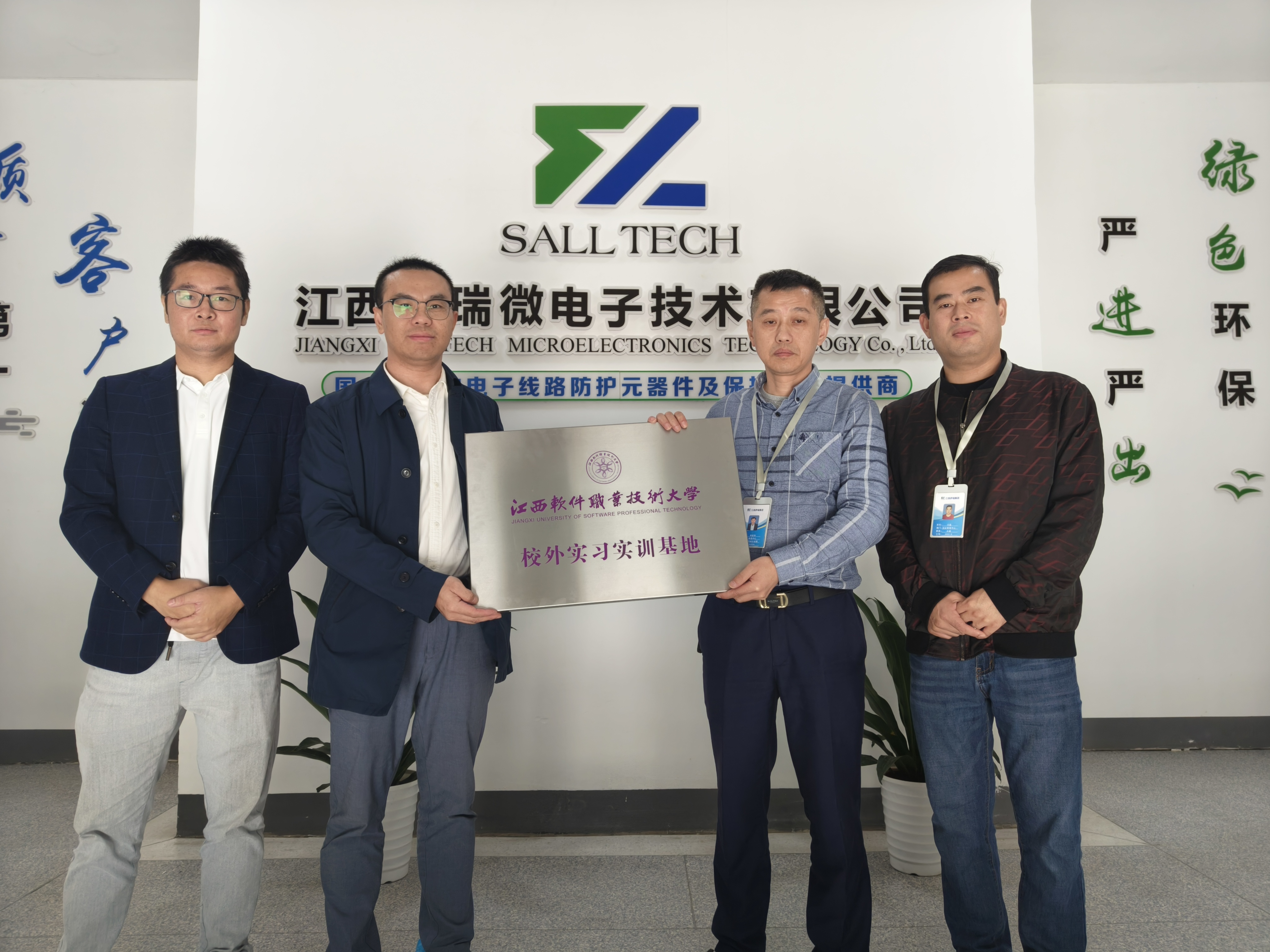 江西beat365微电子与江西软件职业技术大学签订校企合作协议 共创人才培养新篇章